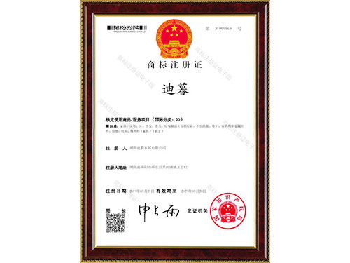 商标注册证