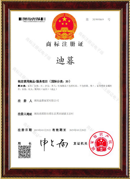 迪暮家居,迪暮床垫,迪暮家居有限公司